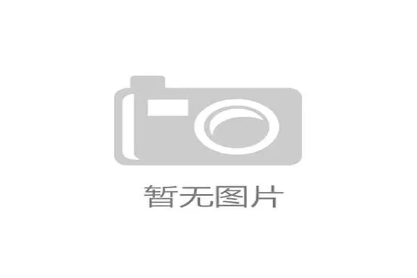 泰安赛事直播融入泰山地标风貌打造竞走文化新符号 泰安赛事直播融入泰山地标风貌打造竞走文化新符号