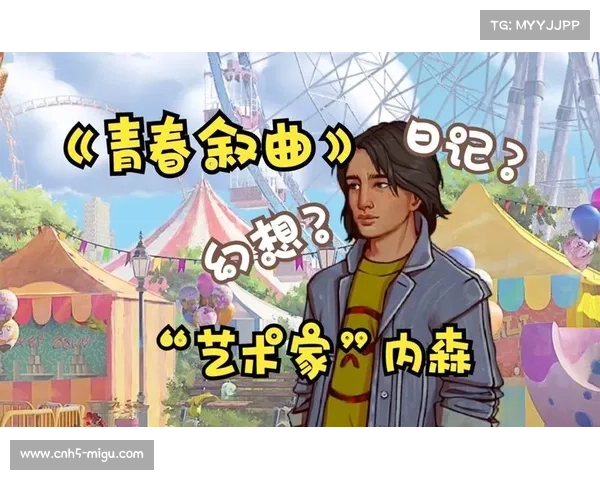 燃动激情共赴盛会赛事主题曲与宣传片震撼发布奏响青春序曲 燃动激情共赴盛会赛事主题曲与宣传片震撼发布奏响青春序曲